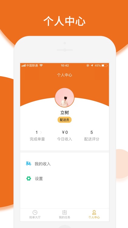 哆啦校送 screenshot-3
