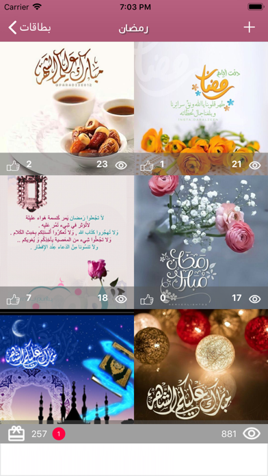 بطاقات screenshot 3