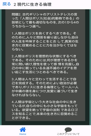 高校 現社 総チェック問題集 - náhled