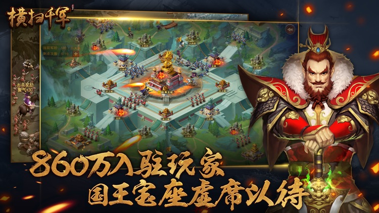 横扫千军-正统三国策略手游