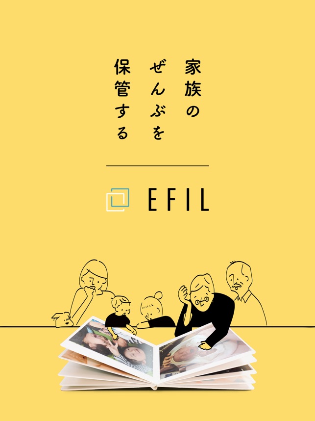 Efil 家族のぜんぶを保管する をapp Storeで