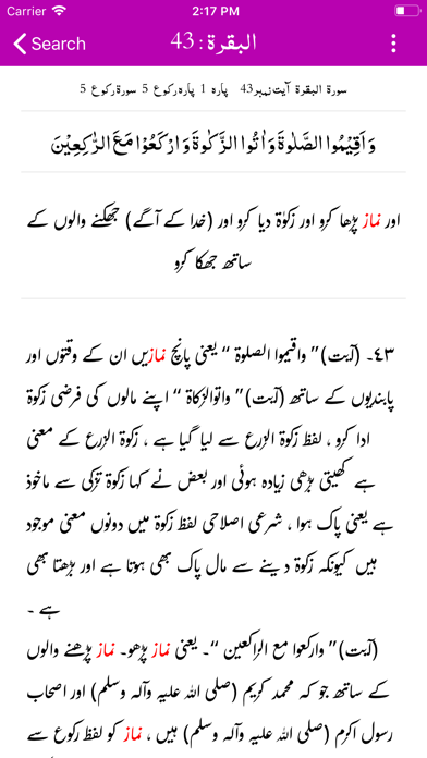 Tafseer-e-Baghwi | Urdu screenshot 4