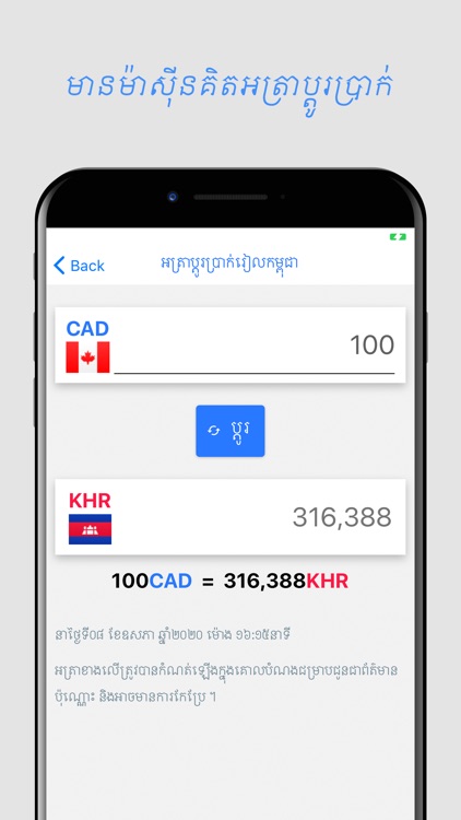 Khmer Riel Exchange Money screenshot-3