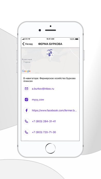 КФХ Буркова screenshot 3