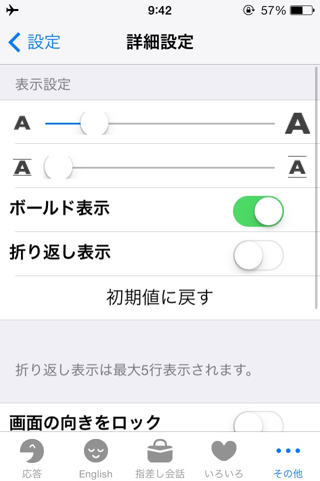 Yubidenwa Plus screenshot 4