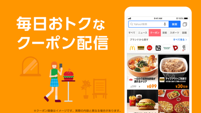 Yahoo! JAPAN screenshot1