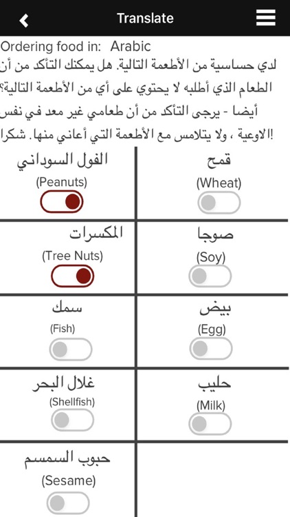 Food Allergy App | AssureTech screenshot-3
