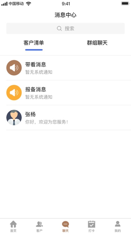 IU钜客 screenshot-4
