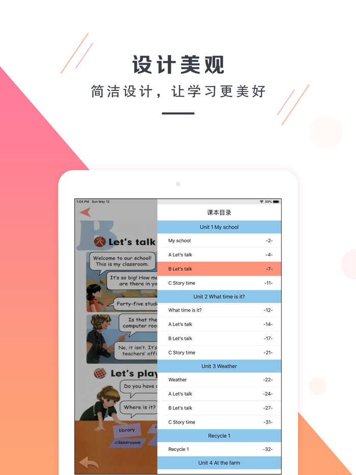 双语学习机－四年级下册人教版PEP小学英语点读教材