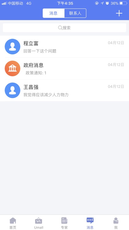 嘉善工业互联网 screenshot-3