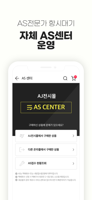 AJ전시몰(圖5)-速報App