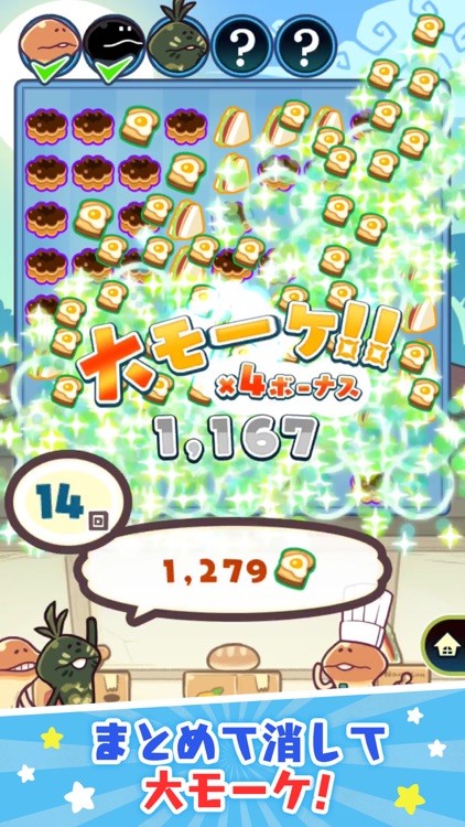 まとめてモーケ!なめこ店