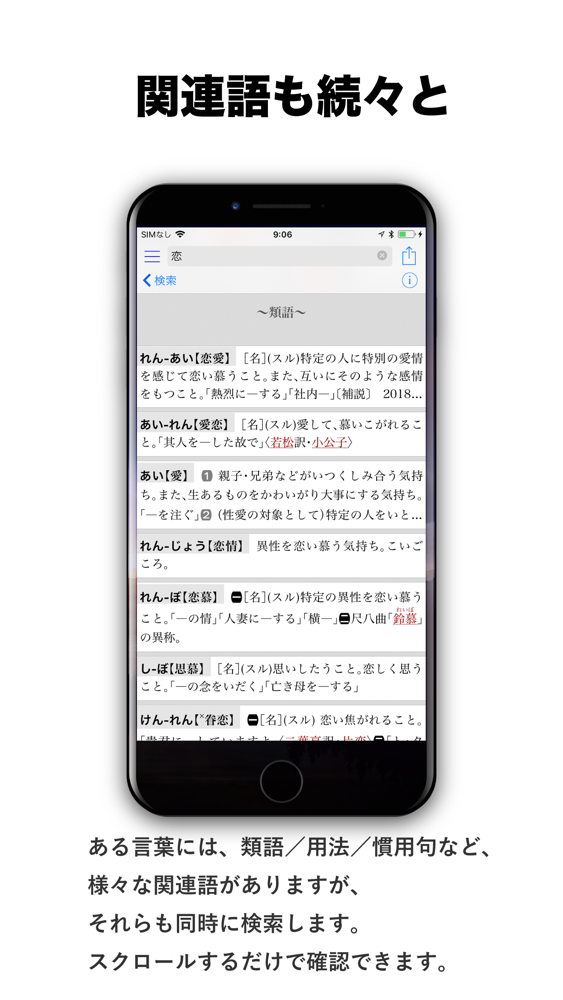 大辞泉 App For Iphone Free Download 大辞泉 For Ipad Iphone At Apppure