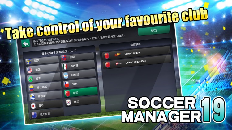 Soccer Manager 2019 - SE screenshot-4