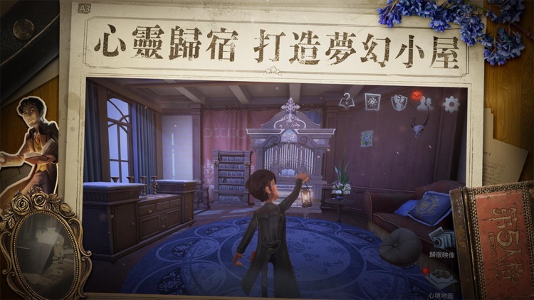 第五人格-1v4懸疑競技手遊 screenshot-4