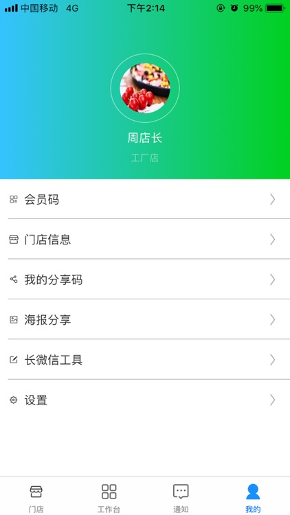 IDI管理系统