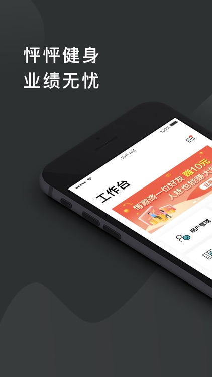 怦怦健身教练-腹肌锻炼健身打卡