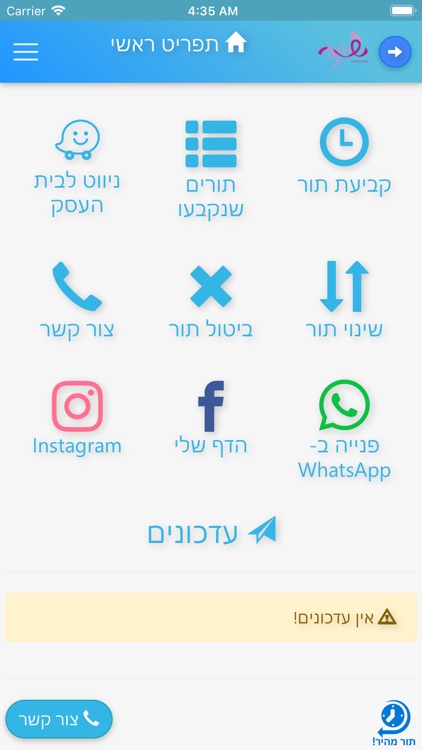 שרונה