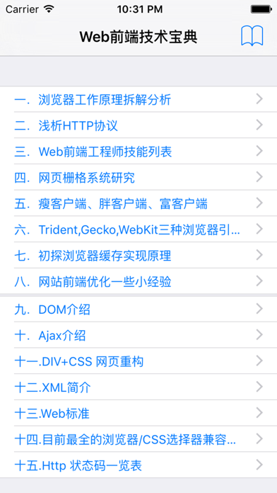 How to cancel & delete Web程序员宝典-面试、考试、前端开发技能 - 2016最新 from iphone & ipad 1