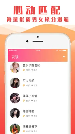 Game screenshot 闲聊—在线聊天交友 mod apk