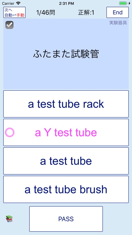 化学 英単語1200