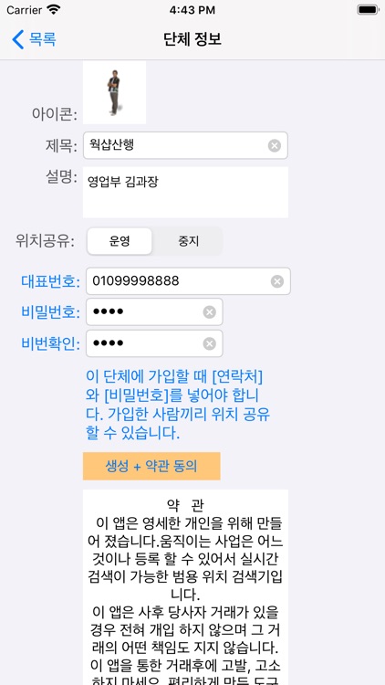 어딧소 screenshot-7