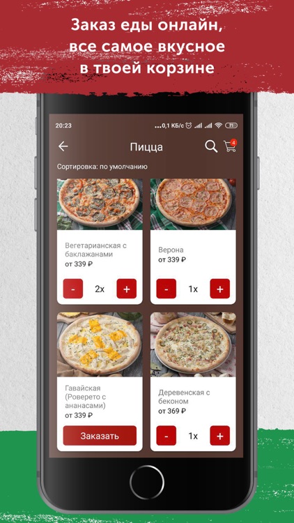 Папаша Беппе screenshot-5