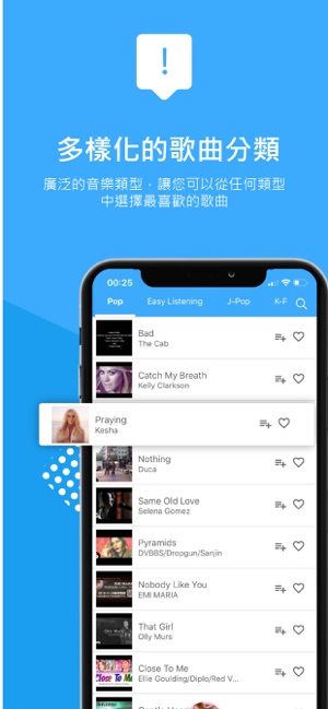 GoGoCharts 音樂影片播放器(圖5)-速報App