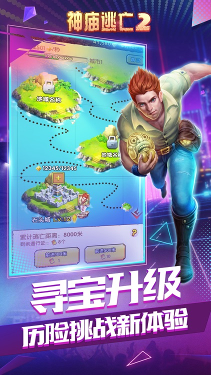 神庙逃亡2 screenshot-3