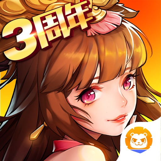 放开那三国2-三国萌将觉醒降临