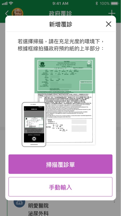 照顧站 - ITakeCare screenshot-3