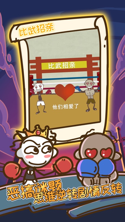 史上最坑爹的游戏1(史小坑的逗比日常)