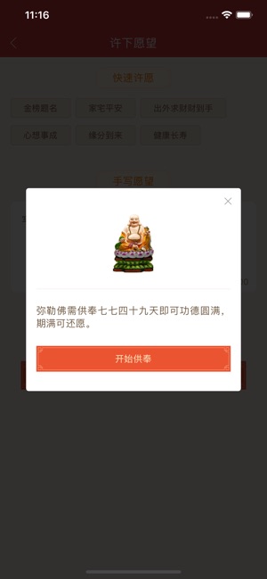 Buddha!(圖2)-速報App