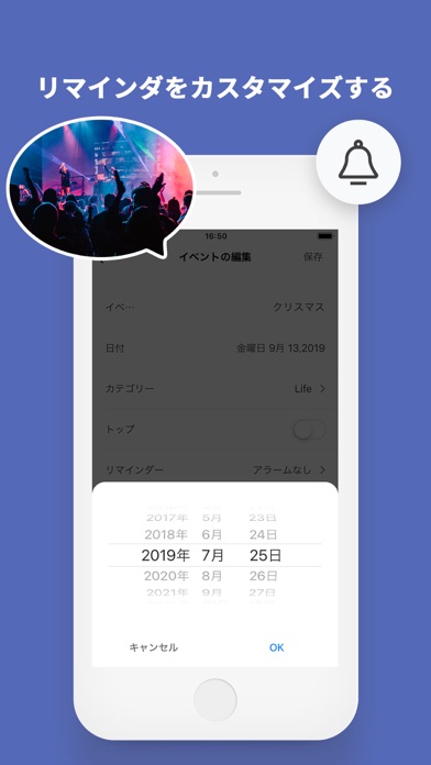 記念日 Iphoneアプリ Applion