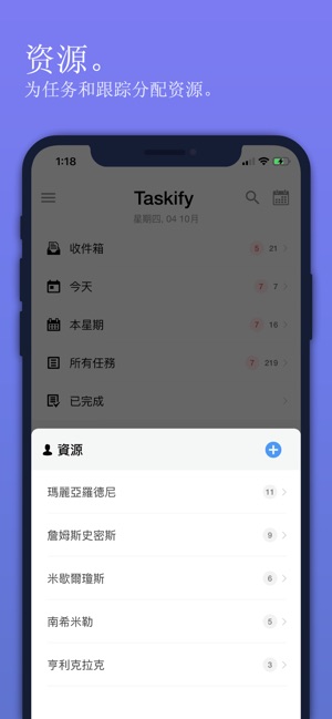 Taskify：待辦事項列表和任務(圖5)-速報App