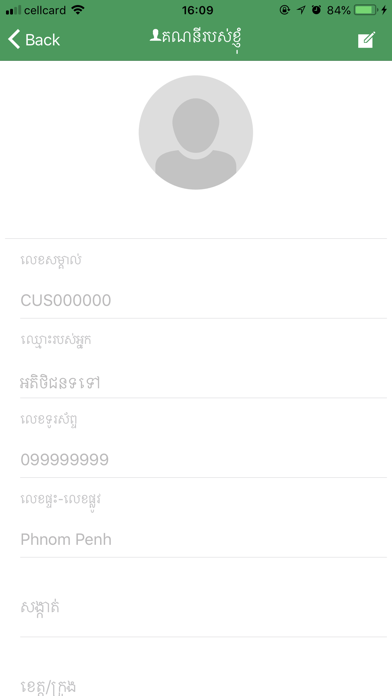 Phsar Khmer screenshot 4