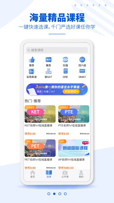 朗阁雅思—雅思托福英语学习必备 screenshot 3