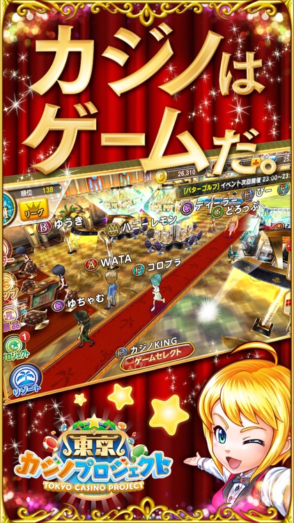 カジノプロジェクト