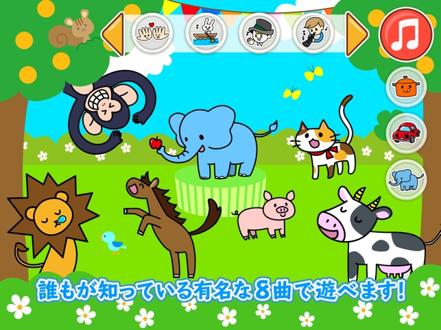 音楽教育 すくすくリトミック ワンダリズム をapp Storeで