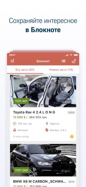 AUTO.RIA — новые и б/у авто(圖5)-速報App