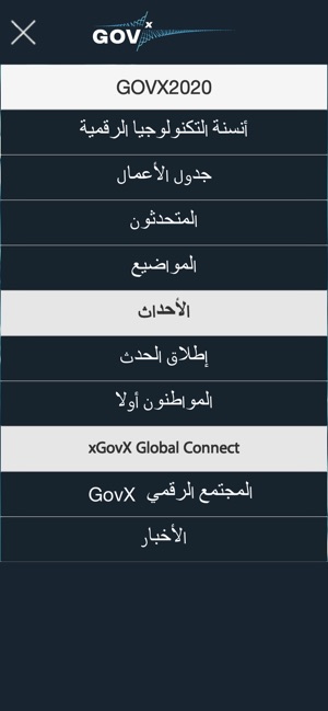 GOVX(圖4)-速報App