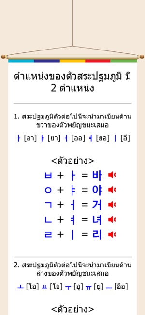 Learn Korean for Thai(圖5)-速報App