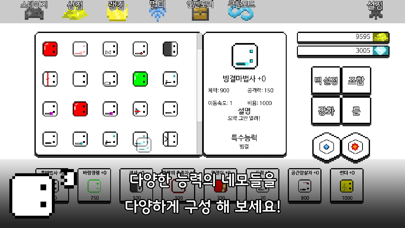 네모왕국 온라인 screenshot 3