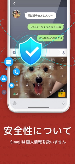 Simeji - 內建表情圖案的日文輸入法(圖9)-速報App