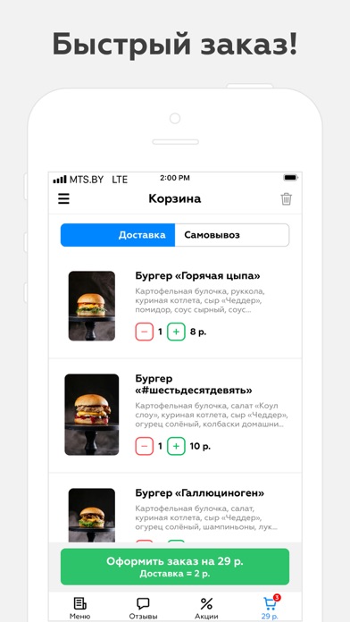 BurgerHUB | Витебск screenshot 2