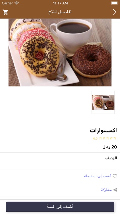 Gocoffeemall Store screenshot-4