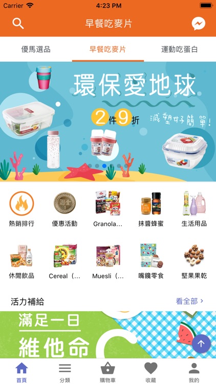 UrMart 帶你買遍全世界