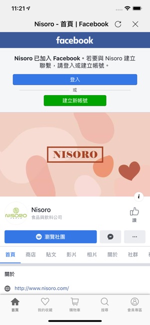 NiSORO(圖3)-速報App