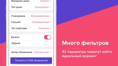 N1.RU Недвижимость screenshot 3