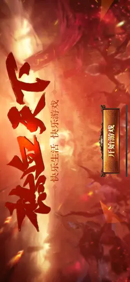 Game screenshot 热血天下-刀刀暴击 mod apk